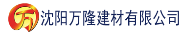 沈阳草莓污秽视频在线免费观看建材有限公司_沈阳轻质石膏厂家抹灰_沈阳石膏自流平生产厂家_沈阳砌筑砂浆厂家